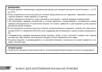 Страница 14