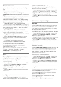 Страница 87