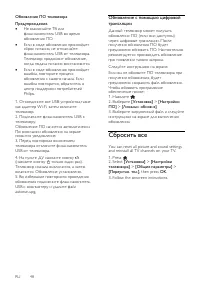Страница 48