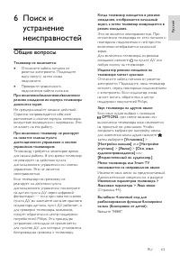 Страница 63