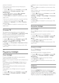 Страница 85