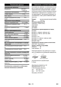 Страница 11