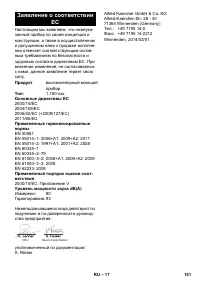 Страница 17