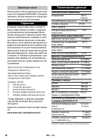 Страница 15