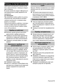 Страница 13