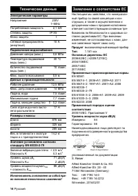 Страница 14