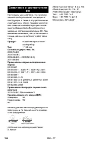 Страница 16