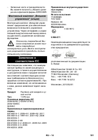 Страница 18