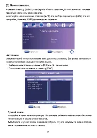 Страница 14