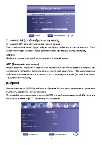 Страница 15