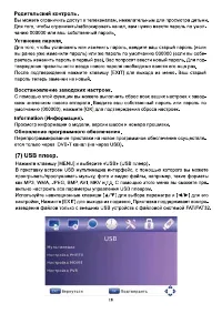 Страница 18