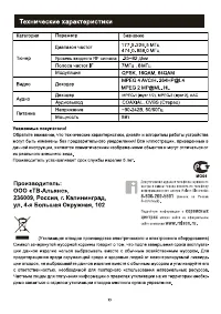 Страница 25
