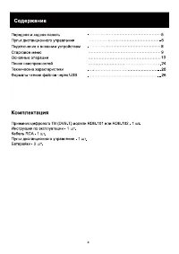 Страница 4