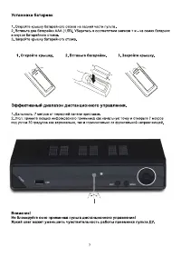 Страница 7