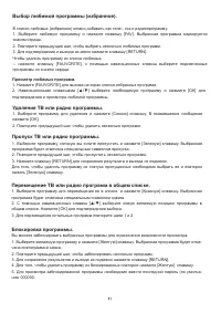 Страница 11