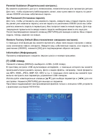 Страница 18