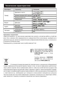 Страница 25