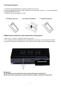 Страница 7