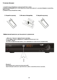 Страница 8