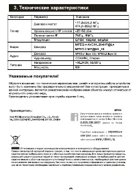 Страница 25