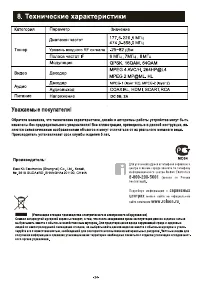 Страница 24