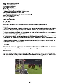 Страница 21