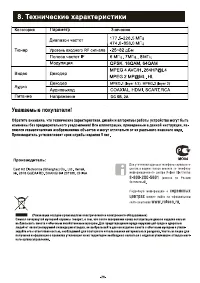 Страница 26