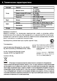 Страница 25