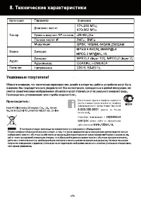 Страница 23