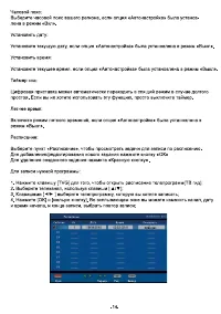 Страница 14