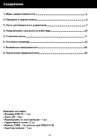 Страница 2