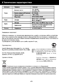 Страница 23