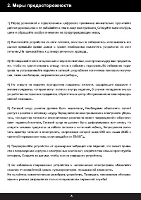 Страница 3