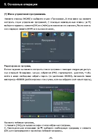 Страница 11