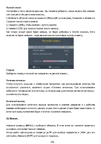 Страница 16