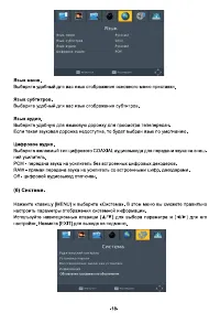 Страница 18