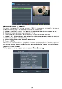 Страница 23