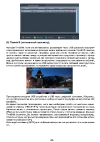 Страница 24