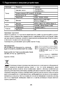 Страница 26