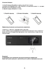 Страница 8