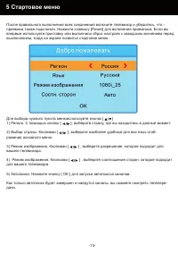 Страница 10
