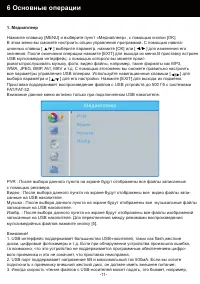 Страница 11