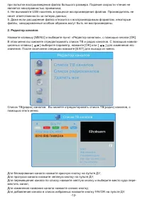 Страница 12
