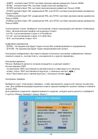 Страница 15