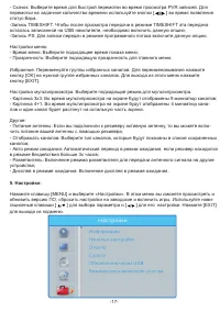 Страница 17