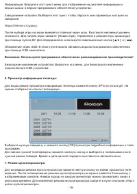 Страница 18