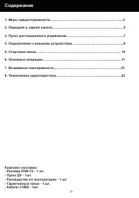 Страница 2