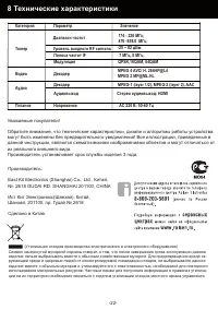 Страница 22