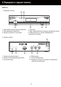Страница 5