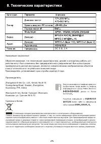 Страница 23